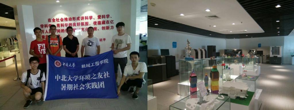 参观3D打印基地,触摸科技前沿