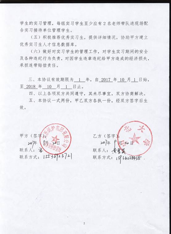 太原锅炉(反)