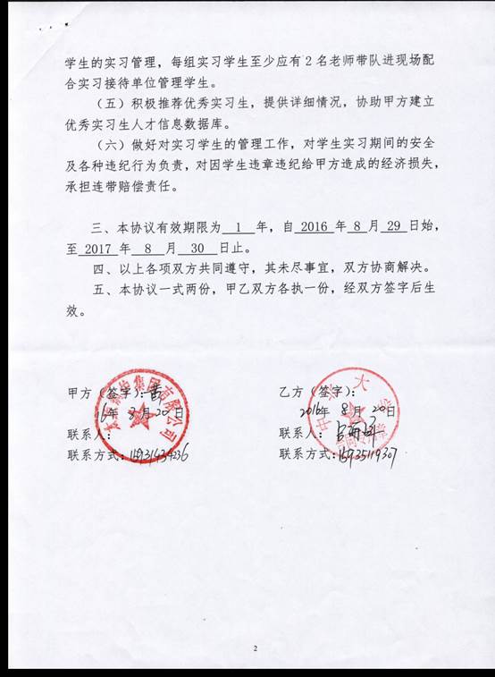太原锅炉(反)