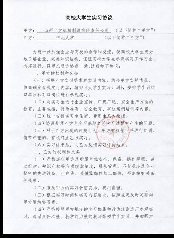 说明: 北方机械(正)