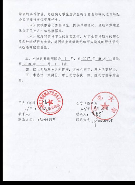 说明: 北方机械(反)