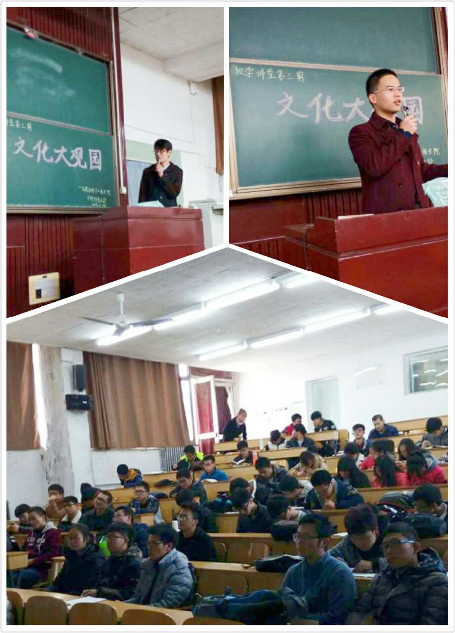 承文化传统,树文化新风——致学讲堂第三期成功举办