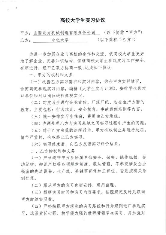 说明: 北方机械1