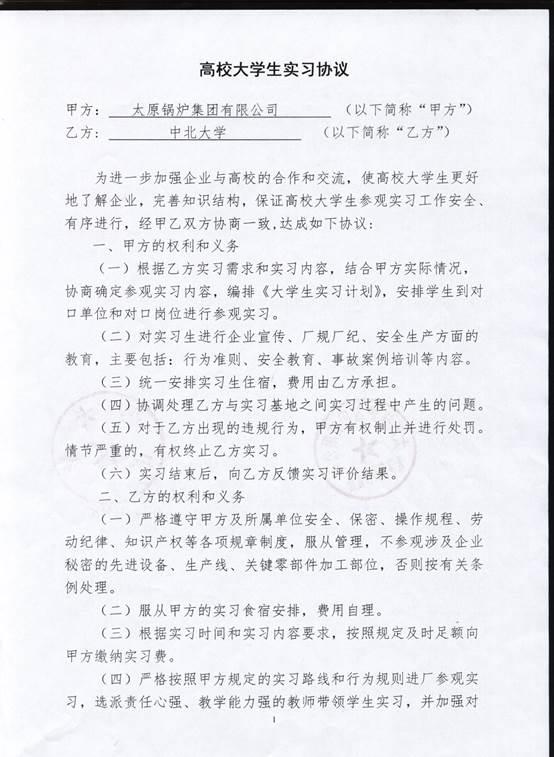 太原锅炉(正)